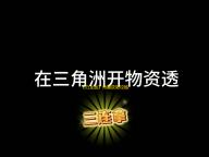 《归龙潮》帛票获取攻略